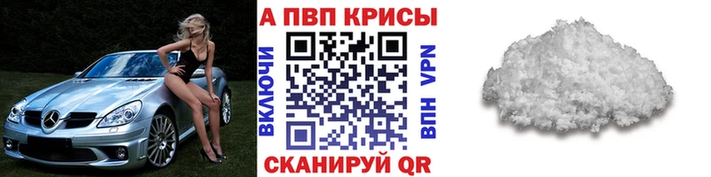A-PVP Соль  Калтан 