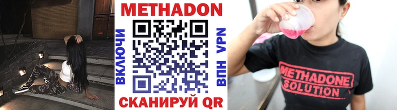 МЕТАДОН VHQ  закладки  Калтан 